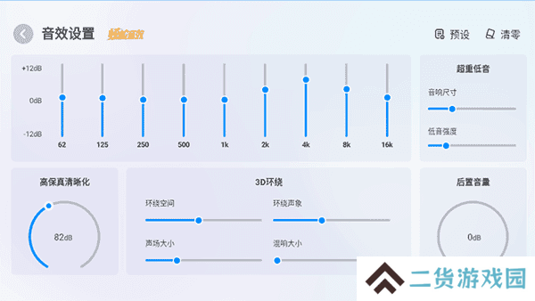 酷狗音乐车机版破解永久VIP车载音效怎么调好3