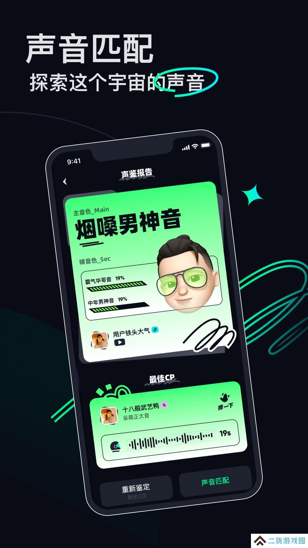 umi星球交友软件官方下载