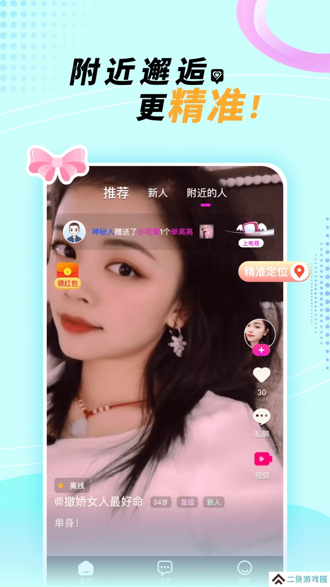 悠悠我心app官方下载