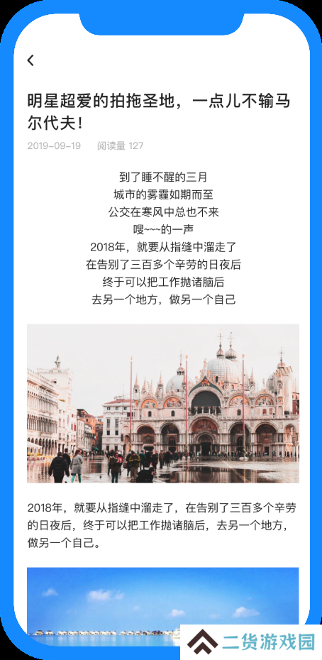 畅行花app官方下载最新版本