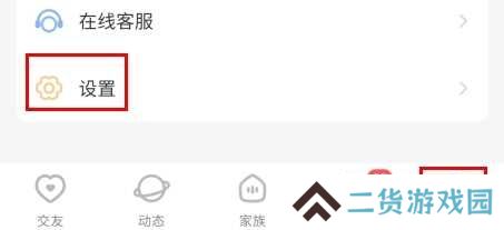 么么交友怎么注销账号图片1