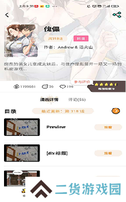 51mh.app轻量版下载