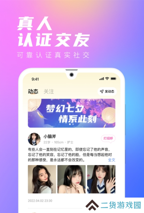 去恋交友app免费下载手机版