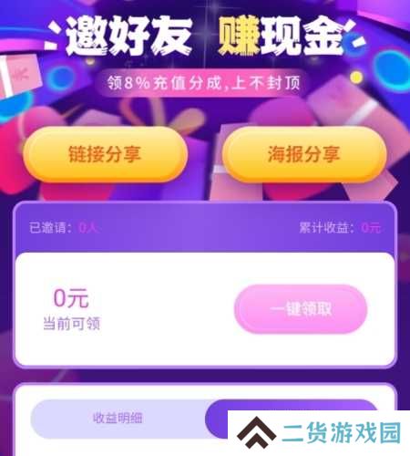 么么交友怎么赚钱图片2