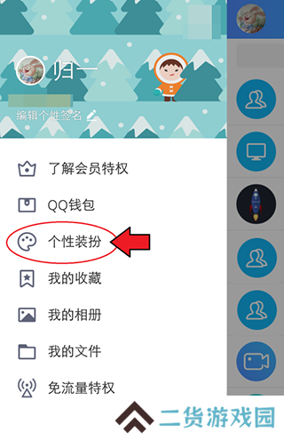 更改手机app聊天背景图方法