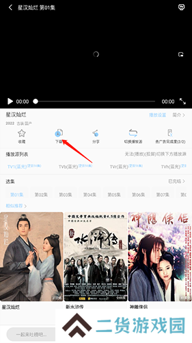 怎么下载视频2