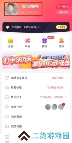 么么交友6