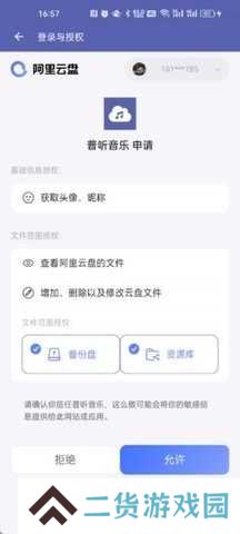 普听音乐t