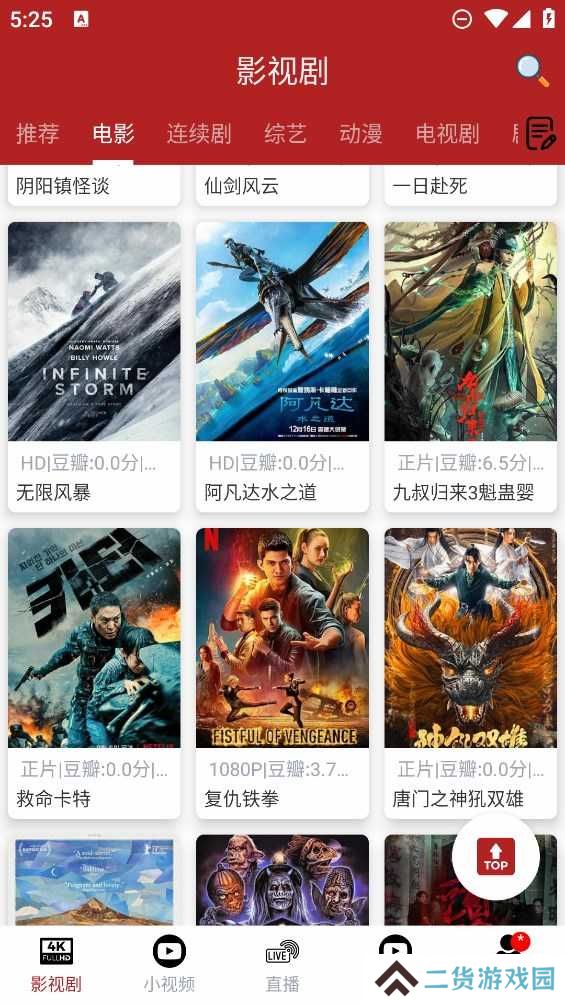 全剧得去广告2024