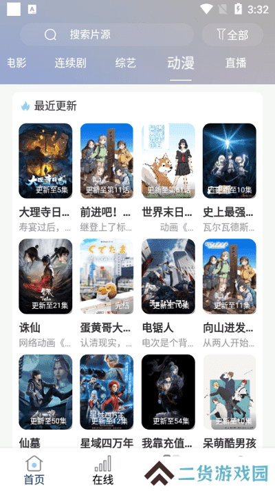 酷酷看剧app官方版下载