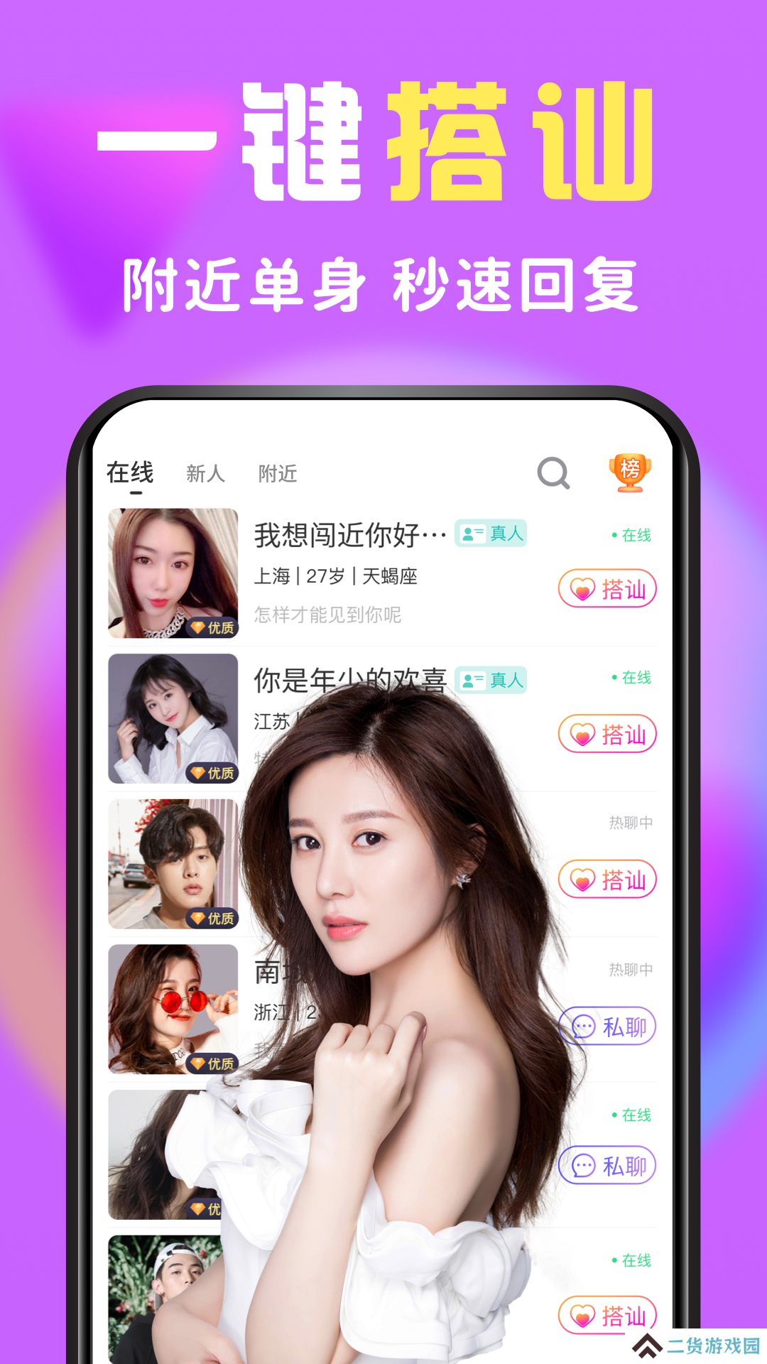 么么交友app安装
