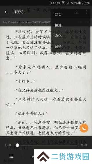 搜书大师书源2024