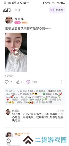 易趣交友app下载手机版