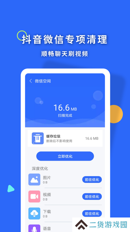 暴雪清理王安卓