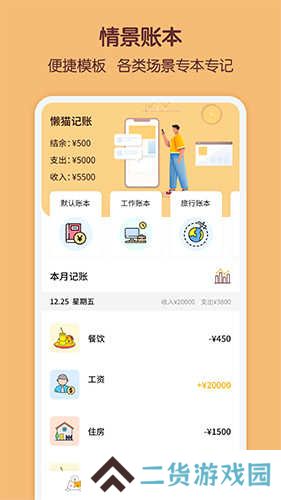 懒猫存钱app