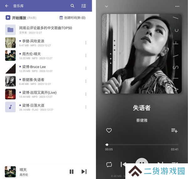 普听音乐APP