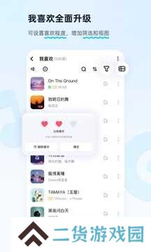 酷狗音乐破解s