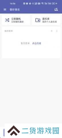 普听音乐t