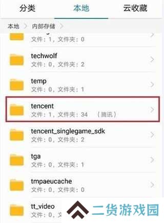 qq下载的文件查找方法