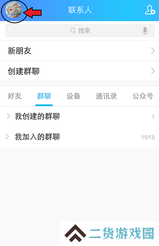 手机qq聊天背景更换教程