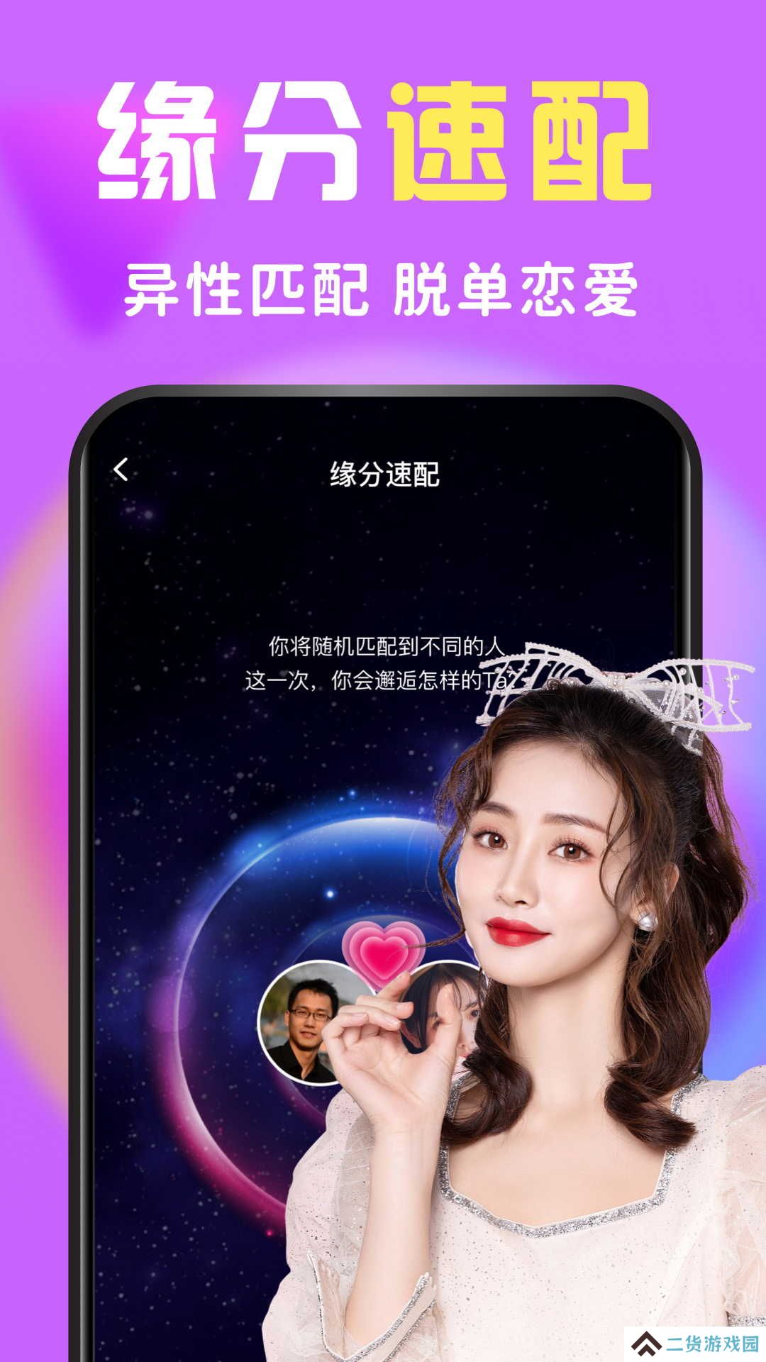 么么交友app安装