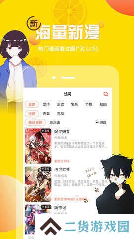 歪歪漫画永久免费版2024下载