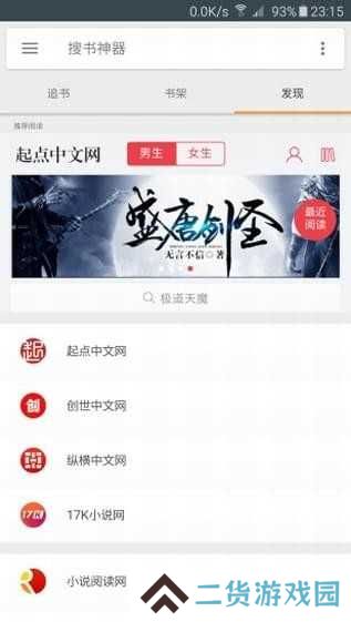 搜书大师书源2024