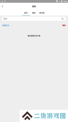 子午地图免费安装官方版