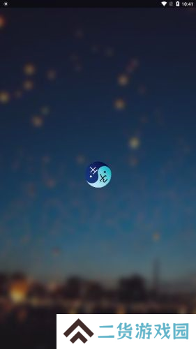 子午地图免费安装官方版