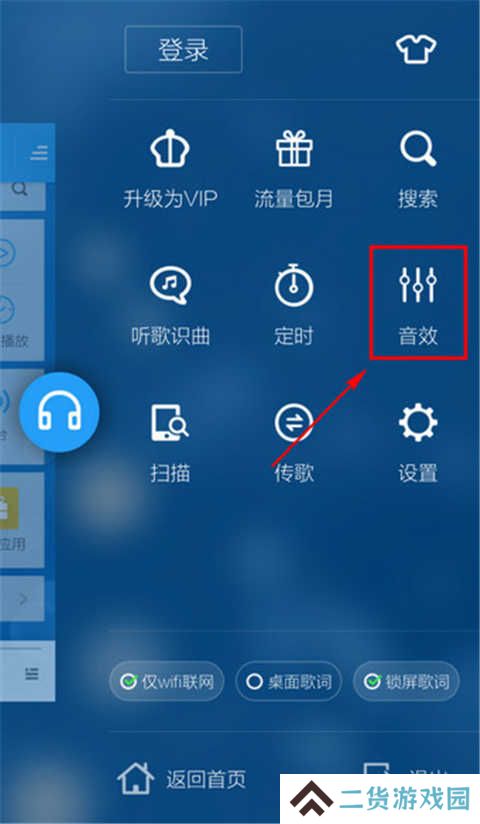 酷狗音乐吾爱破解豪华VIP版