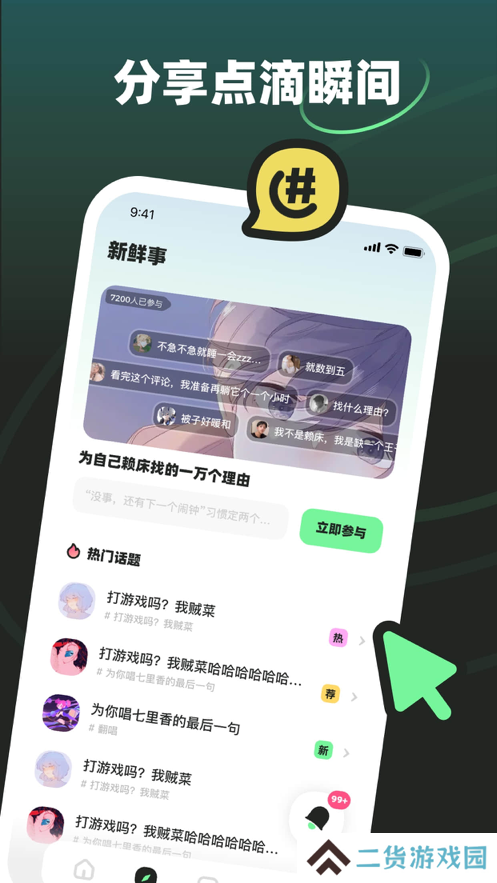 moho社交软件官方版下载
