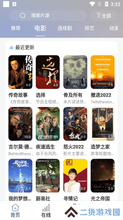 酷酷看剧app官方版下载