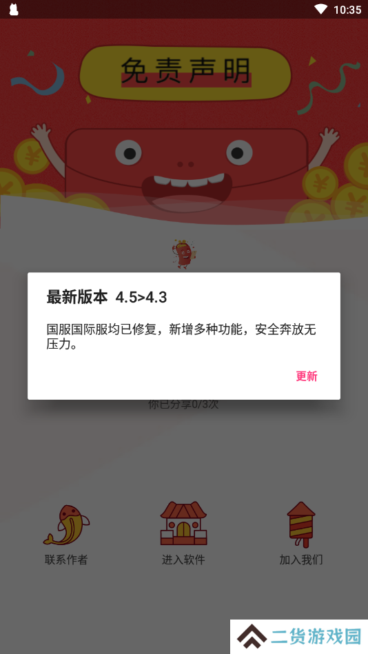 zero和平捍卫者官网版下载