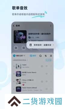 酷狗音乐破解s