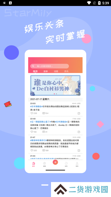 星芒反黑app下载官方最新版2023