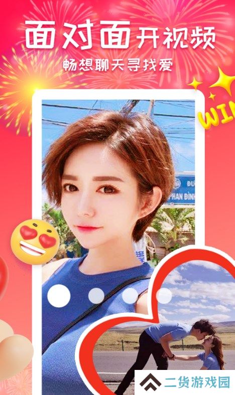 即刻觅爱官方下载app