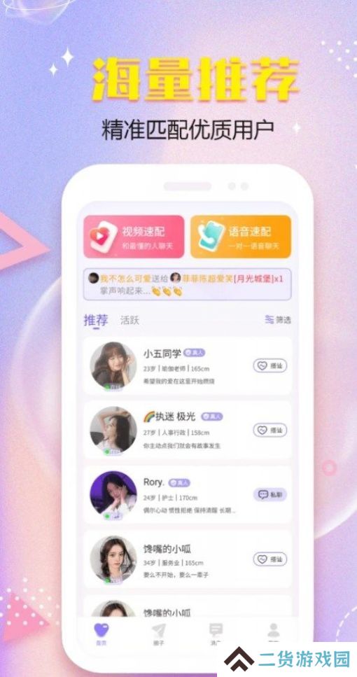 暮伴交友软件下载官方版