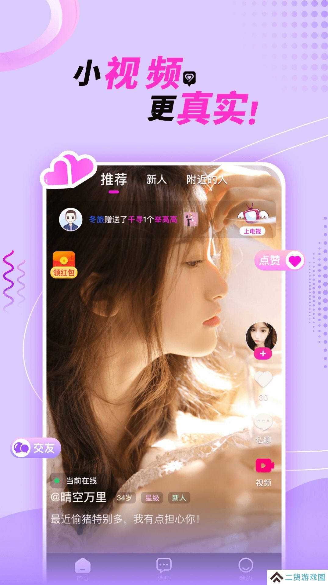 悠悠我心app官方下载