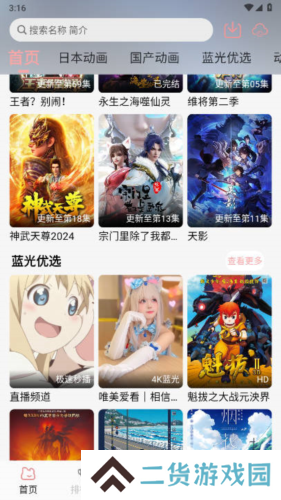 次元咲官网版
