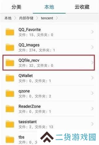 手机qq下载的图片视频查看