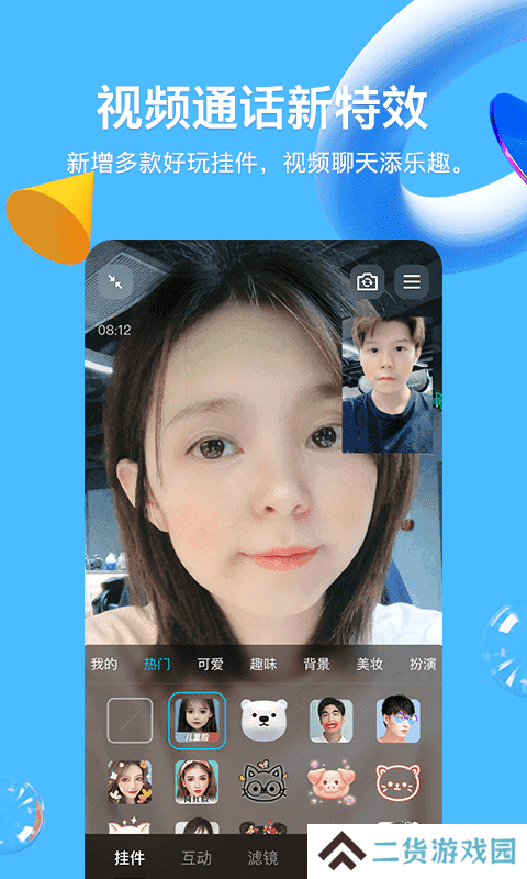 qq下载官网2024版本