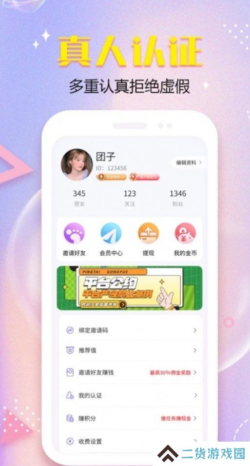 暮伴交友软件下载官方版