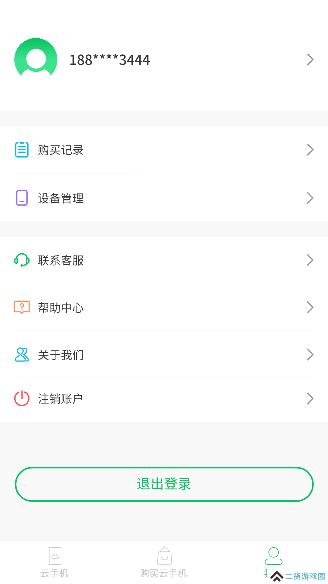 幻影云手机免费版安装