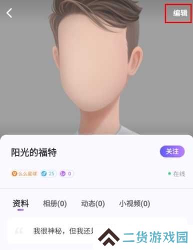 么么交友5