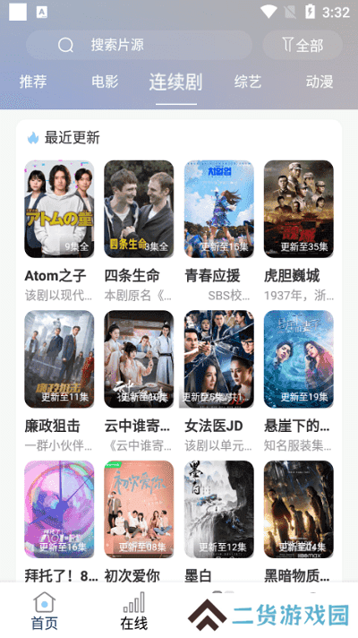 酷酷看剧app官方版下载