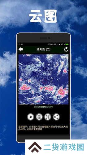 健茂天气官方版