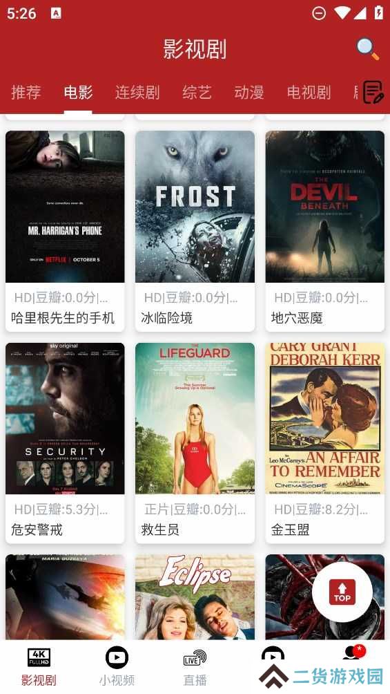 全剧得去广告2024
