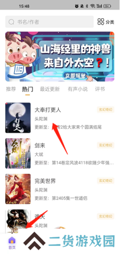 飞韵听书2024下载官方正版-飞韵免费听书app免费下载安卓v1.3.0