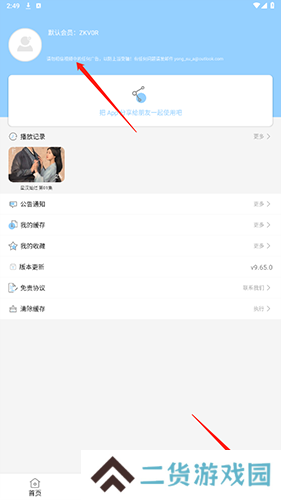 如何退出登录1