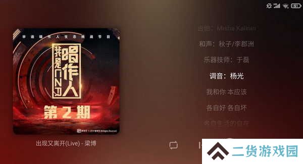 普听音乐APP